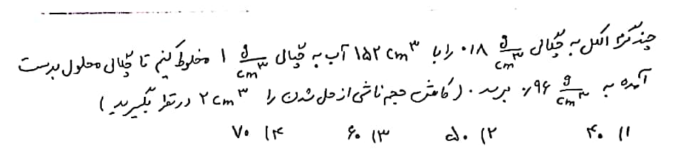 دریافت سوال 2