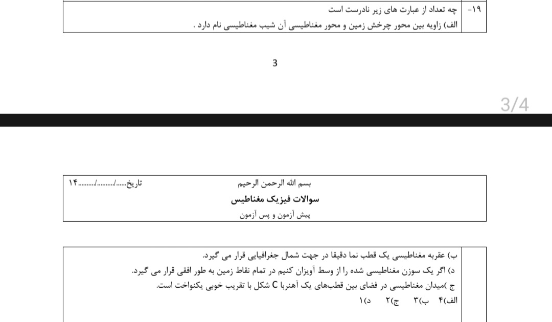 دریافت سوال 19