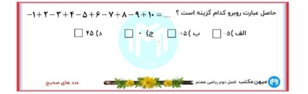 دریافت سوال 15