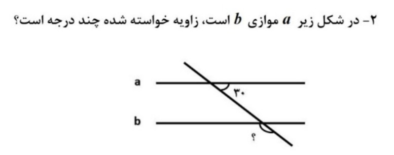 دریافت سوال 12