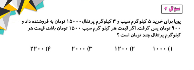 دریافت سوال 3