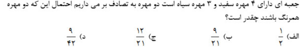 دریافت سوال 18