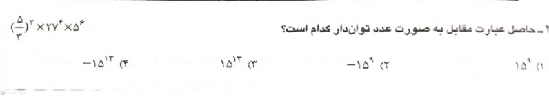 دریافت سوال 19