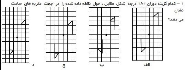 دریافت سوال 7