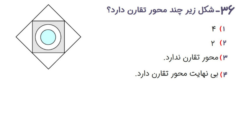 دریافت سوال 36