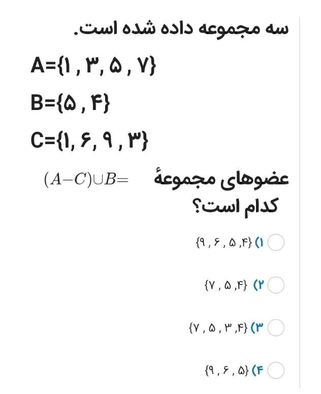 دریافت سوال 2