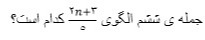 دریافت سوال 20