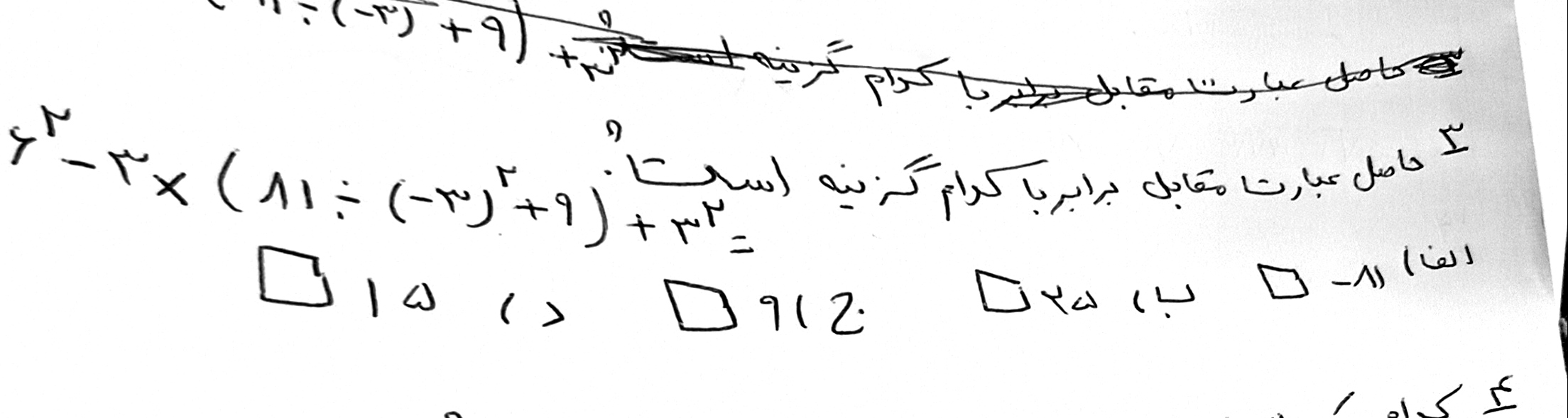 دریافت سوال 3