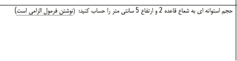 دریافت سوال 22