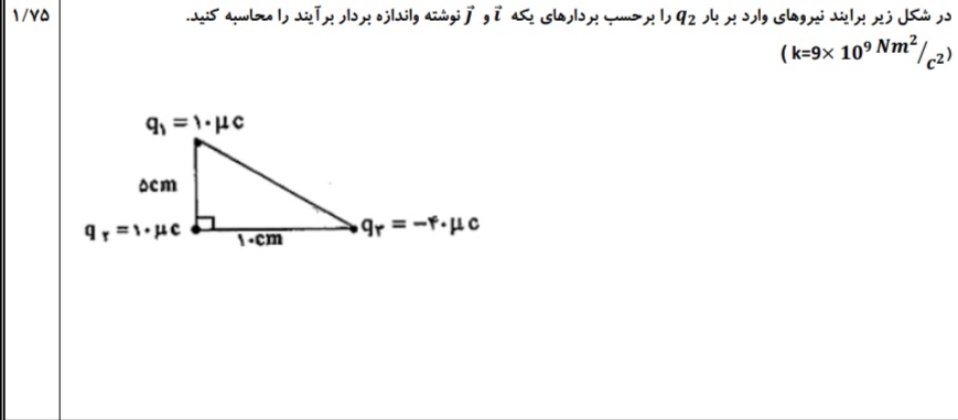 دریافت سوال 3