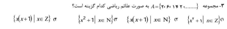 دریافت سوال 3