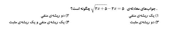 دریافت سوال 5