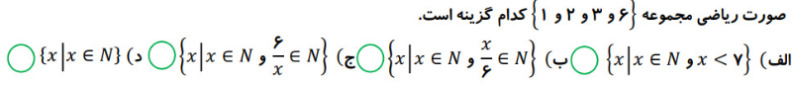 دریافت سوال 1