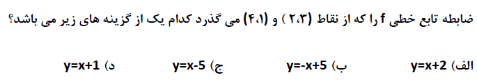 دریافت سوال 6