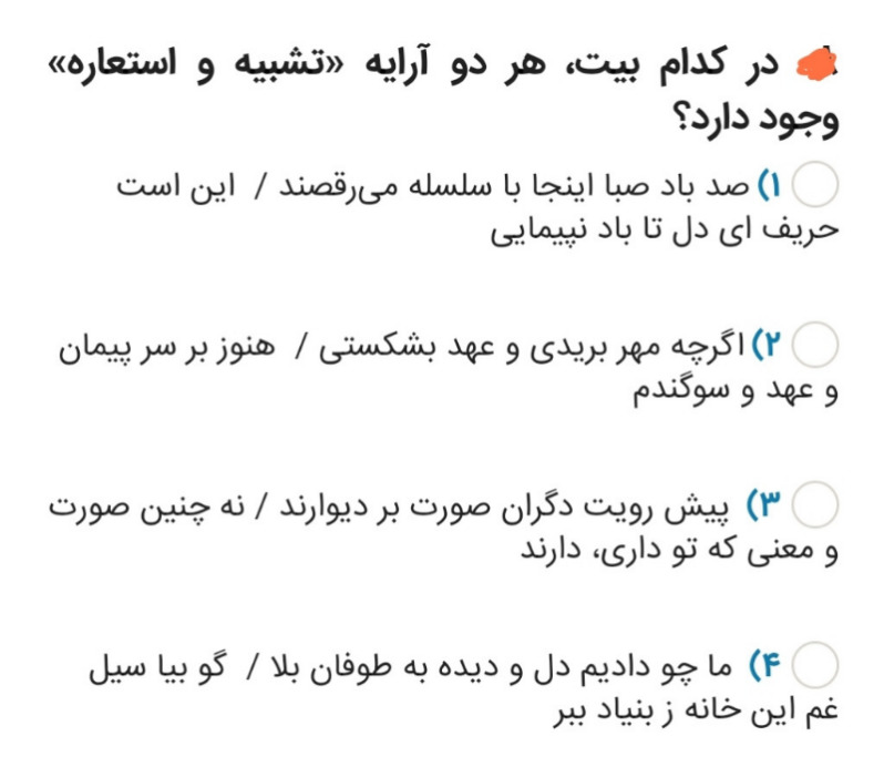 دریافت سوال 2