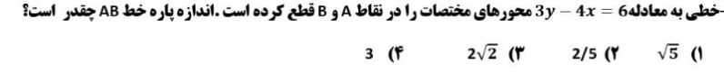 دریافت سوال 8