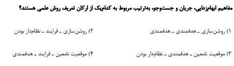 دریافت سوال 14