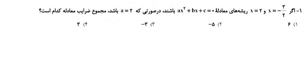 دریافت سوال 57