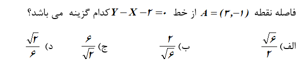 دریافت سوال 1