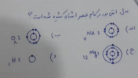 دریافت سوال 11