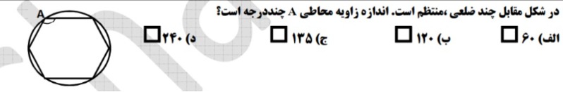 دریافت سوال 19