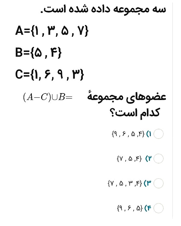 دریافت سوال 12