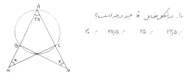 دریافت سوال 10