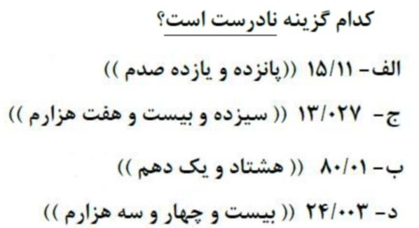 دریافت سوال 27