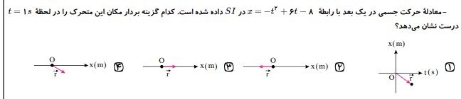 دریافت سوال 13