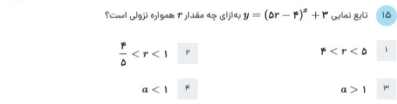 دریافت سوال 35