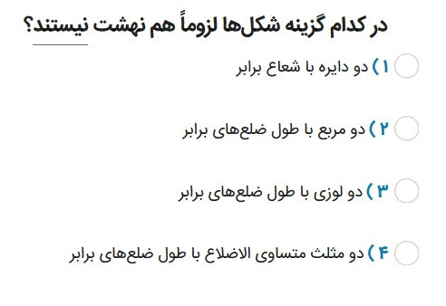 دریافت سوال 7