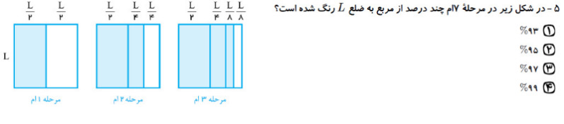 دریافت سوال 5