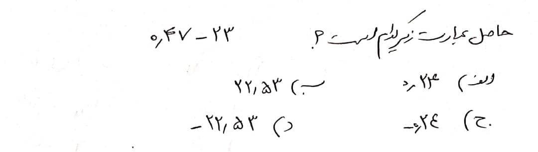 دریافت سوال 9