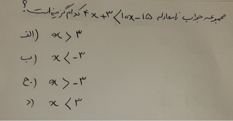 دریافت سوال 15