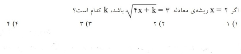 دریافت سوال 19