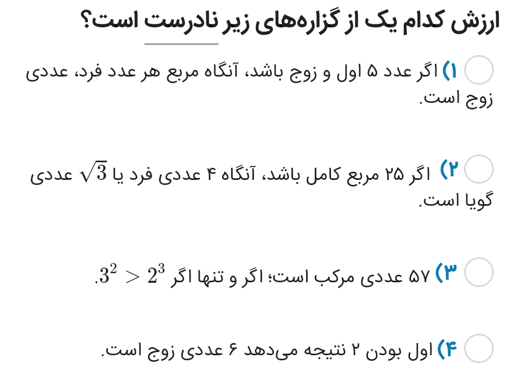 دریافت سوال 4