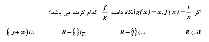 دریافت سوال 9