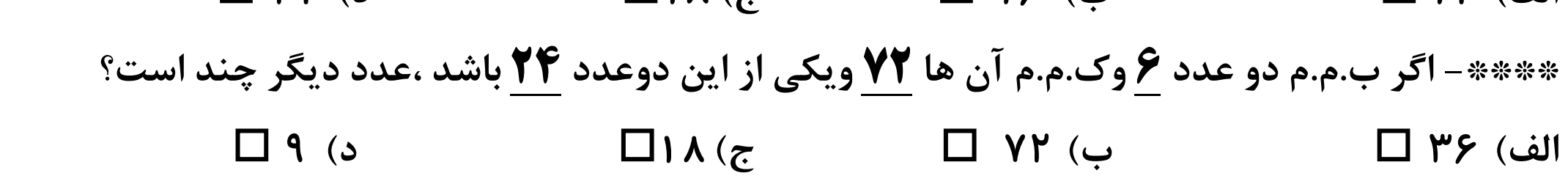 دریافت سوال 15