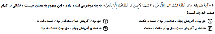 دریافت سوال 6