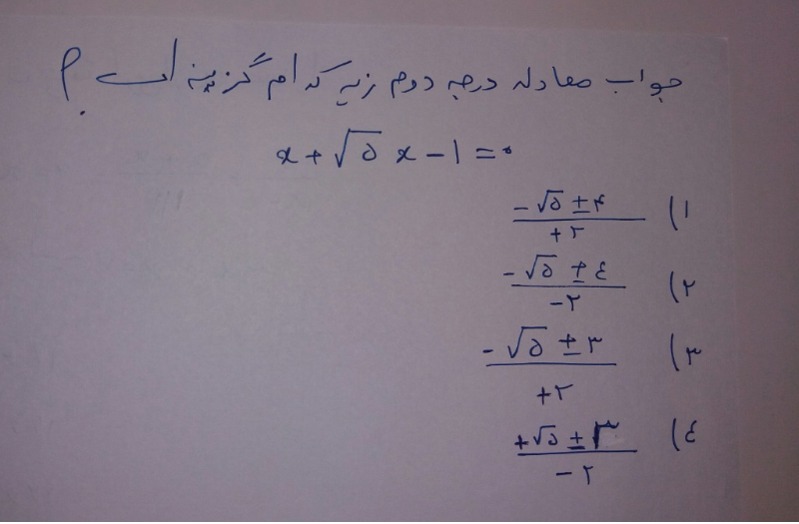 دریافت سوال 5