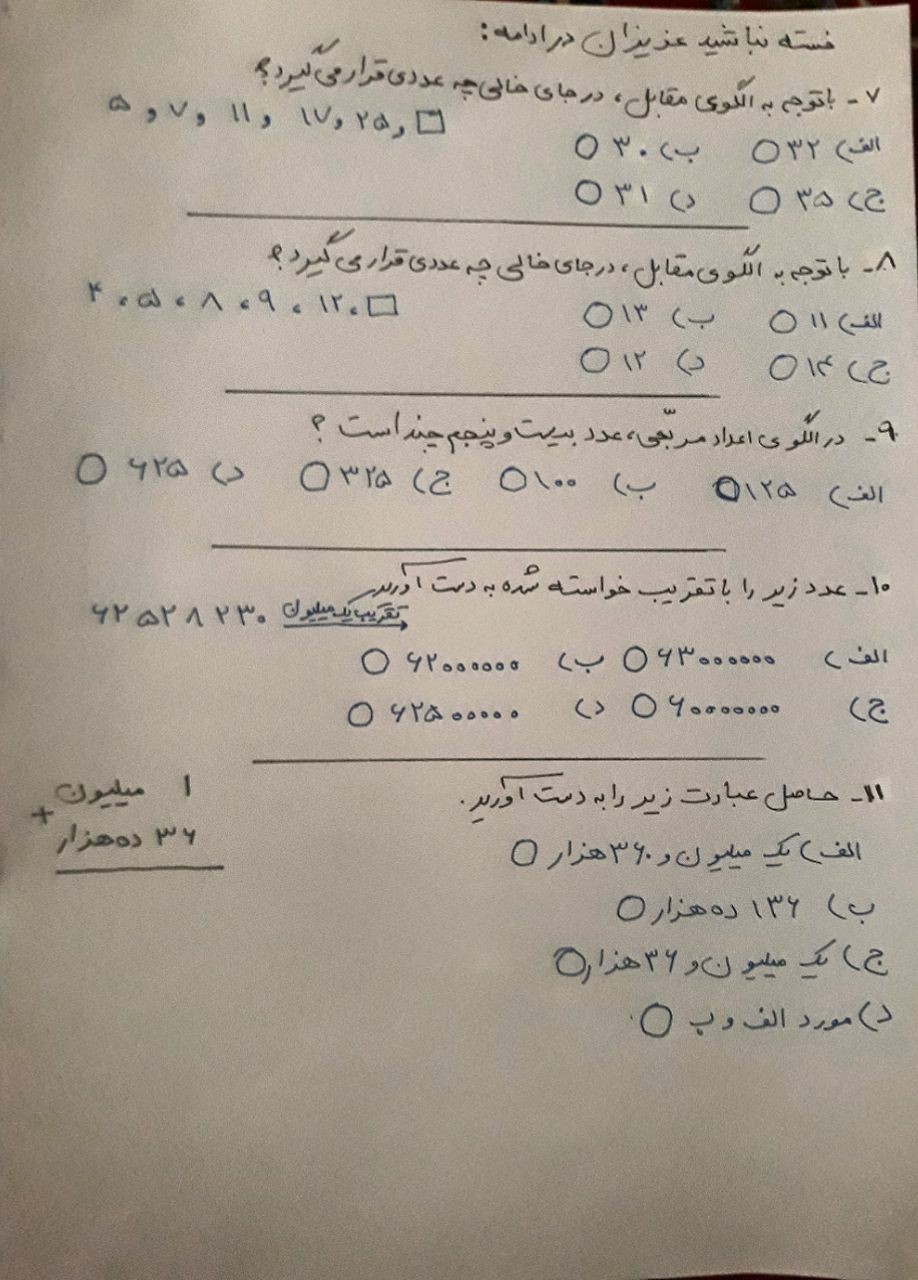 دریافت سوال 2