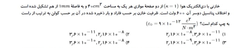 دریافت سوال 18