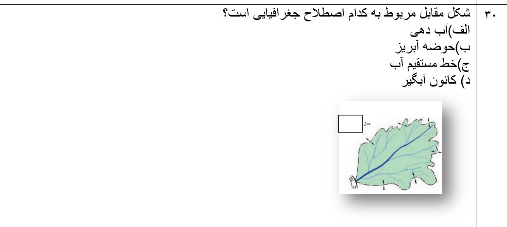 دریافت سوال 31