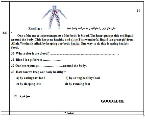 دریافت سوال 3