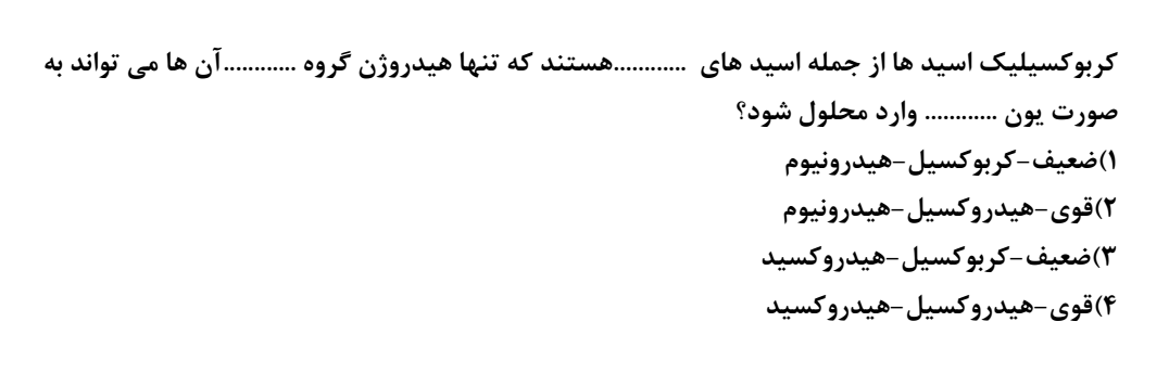 دریافت سوال 3