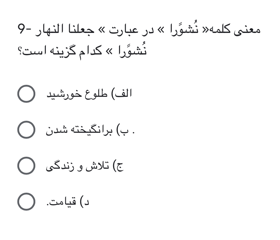 دریافت سوال 14