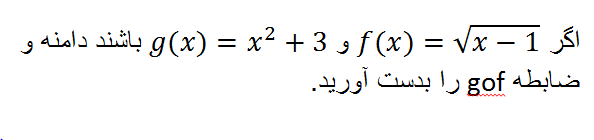 دریافت سوال 5