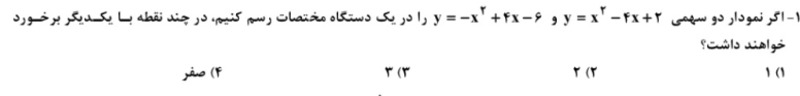 دریافت سوال 12