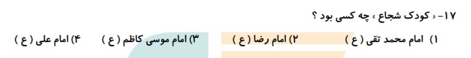 دریافت سوال 17