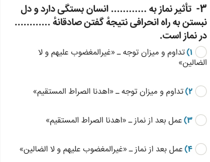 دریافت سوال 3